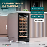 Винный шкаф Meyvel MV31BIG-KBT1